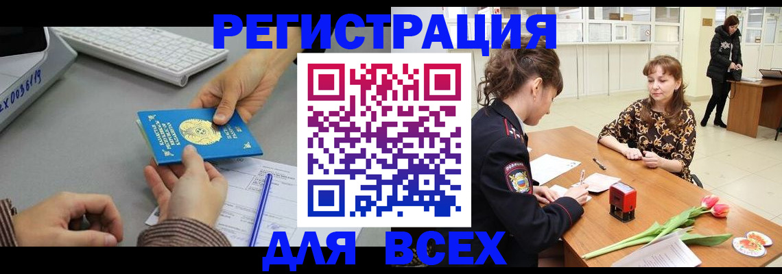 прописка регистрация в Березниках