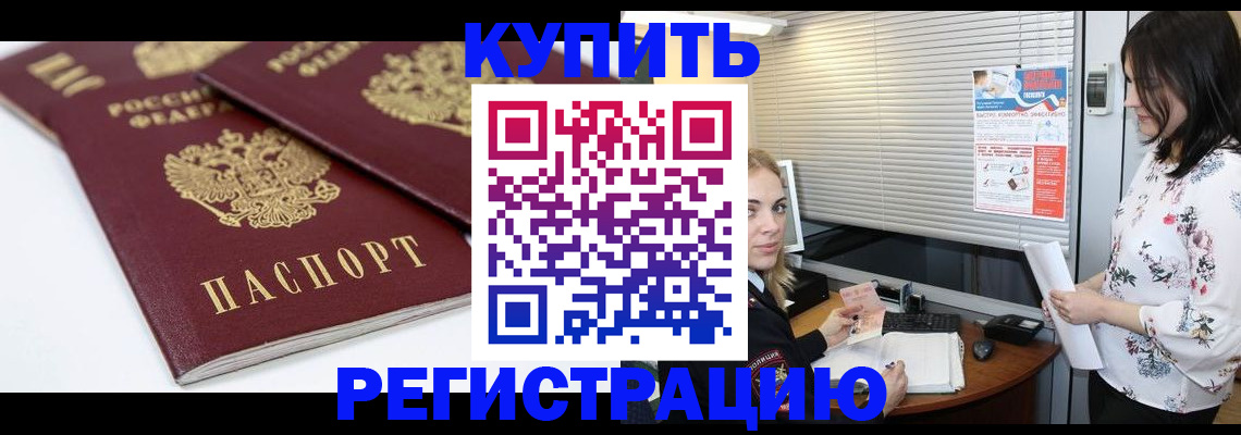 временная регистрация недорого в Березниках