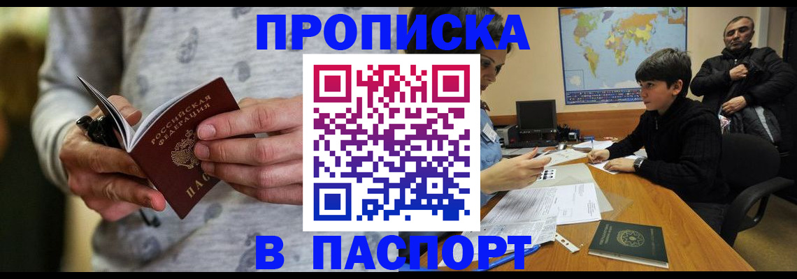 где прописаться в Березниках