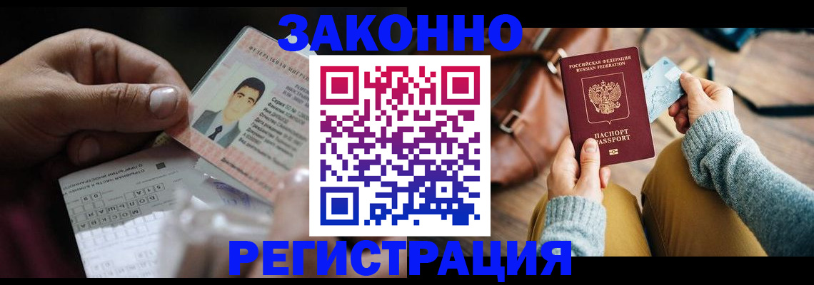 прописка для военкомата в Березниках