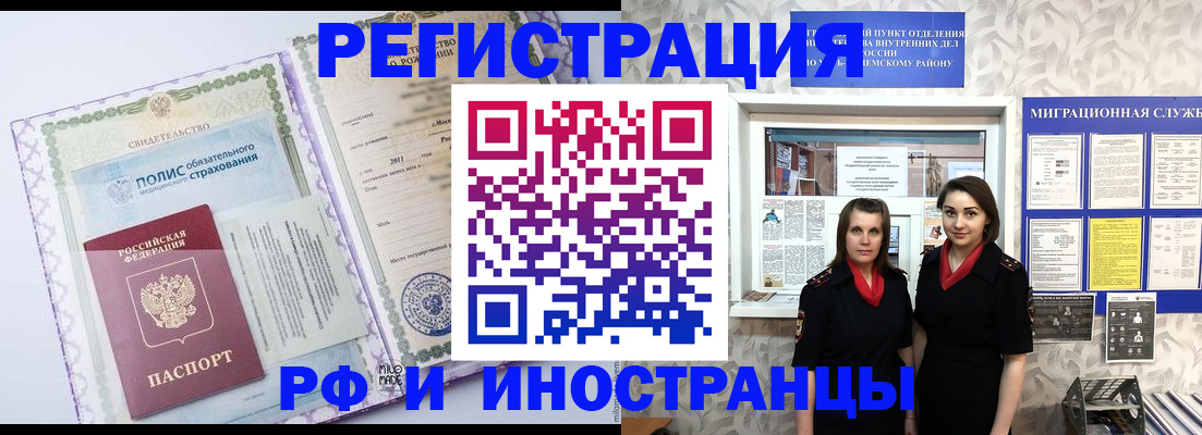 прописка иностранных граждан в Березниках
