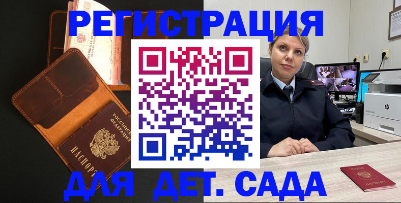 временная прописка в Березниках