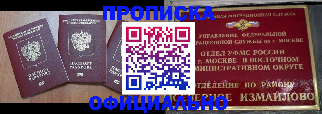 временная регистрация в Березниках