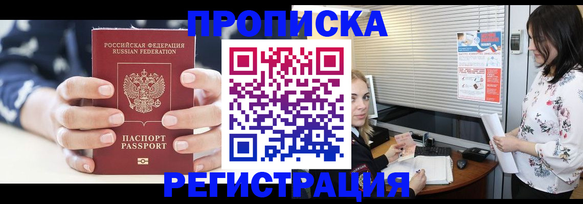 временная регистрация для школы в Березниках